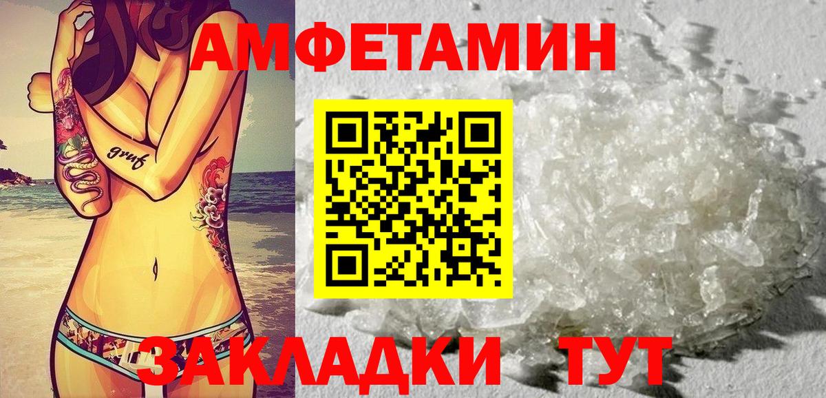 Amphetamine 98%  Amphetamine  Кувандык  АМФЕТАМИН  Вход с VPN 