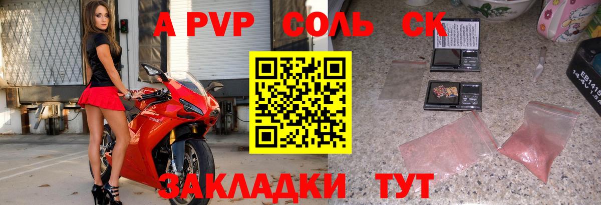 APVP СК  Alpha PVP Crystall  Кувандык  Вход с VPN 