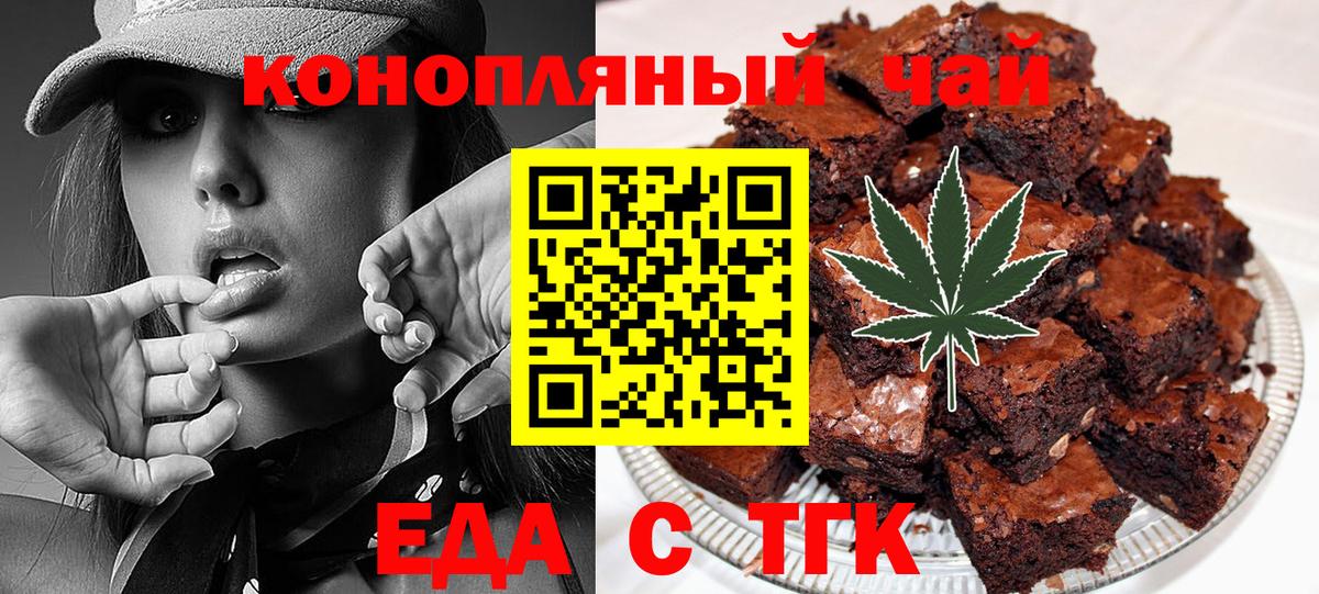 Canna-Cookies конопля Кувандык