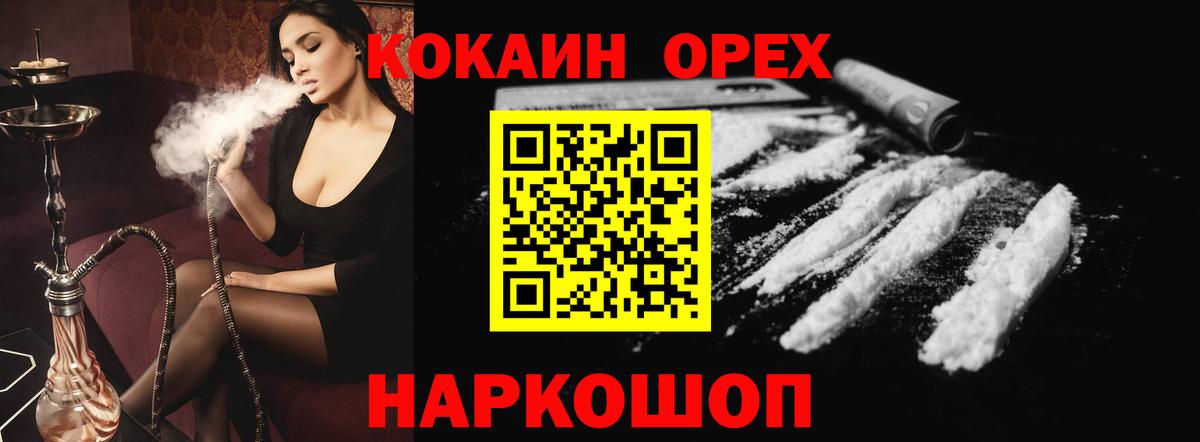 Кокаин FishScale Кувандык
