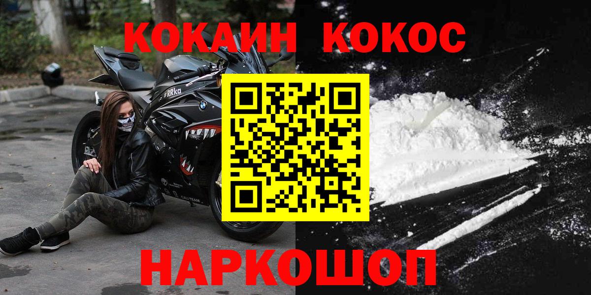 COCAIN VHQ  Вход с VPN  Кувандык  КОКАИН 99% 