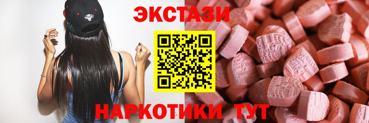 Экстази  ЭКСТАЗИ Cube  Кувандык  Вход с VPN  Экстази 280 MDMA 
