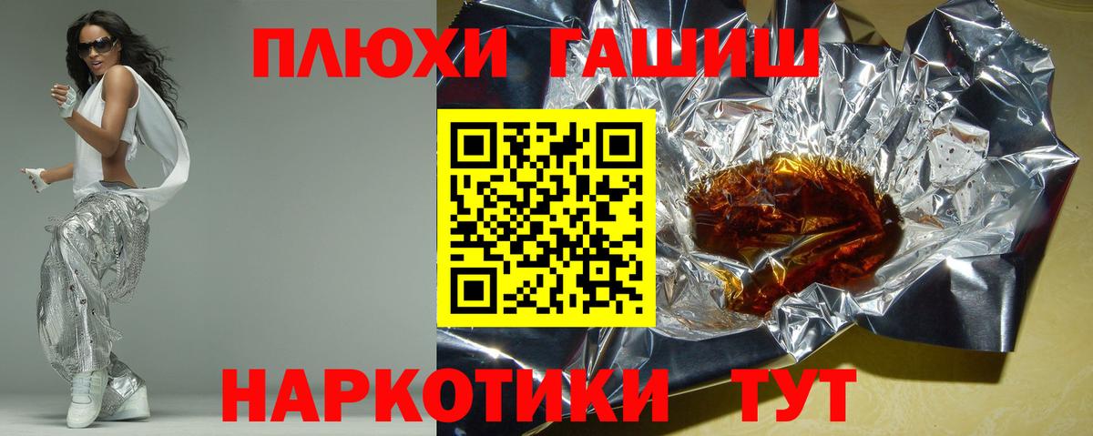 ГАШ Cannabis Кувандык