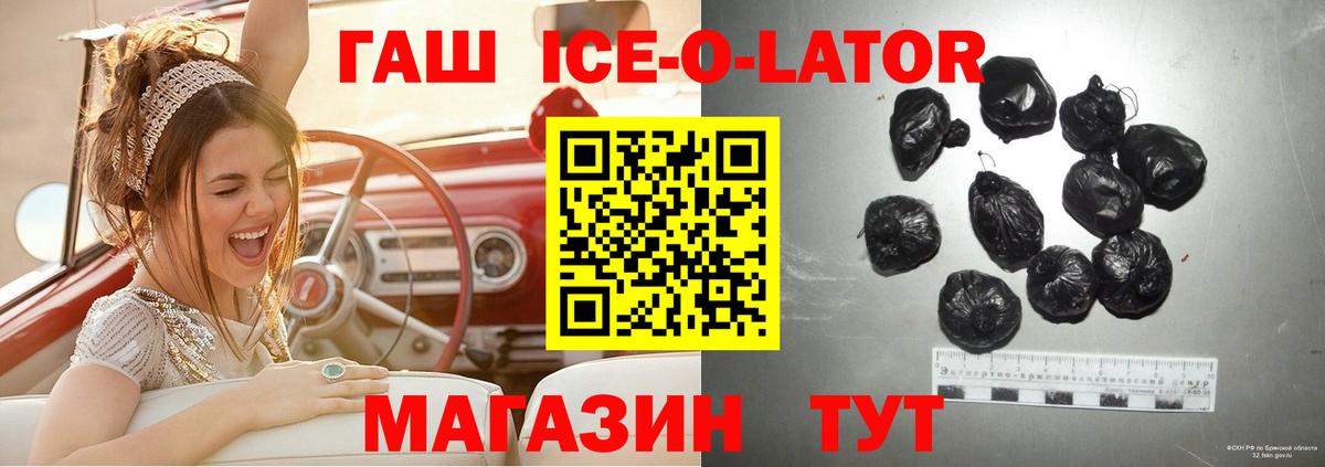 ГАШ Premium  где найти   Кувандык  Вход с VPN  Гашиш 