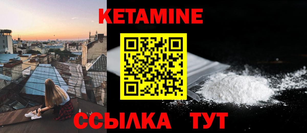 Кетамин ketamine  КЕТАМИН VHQ  darknet формула  Кувандык  Вход с VPN 