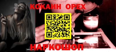 COCAINE Камышлов