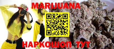 марихуана Канаш