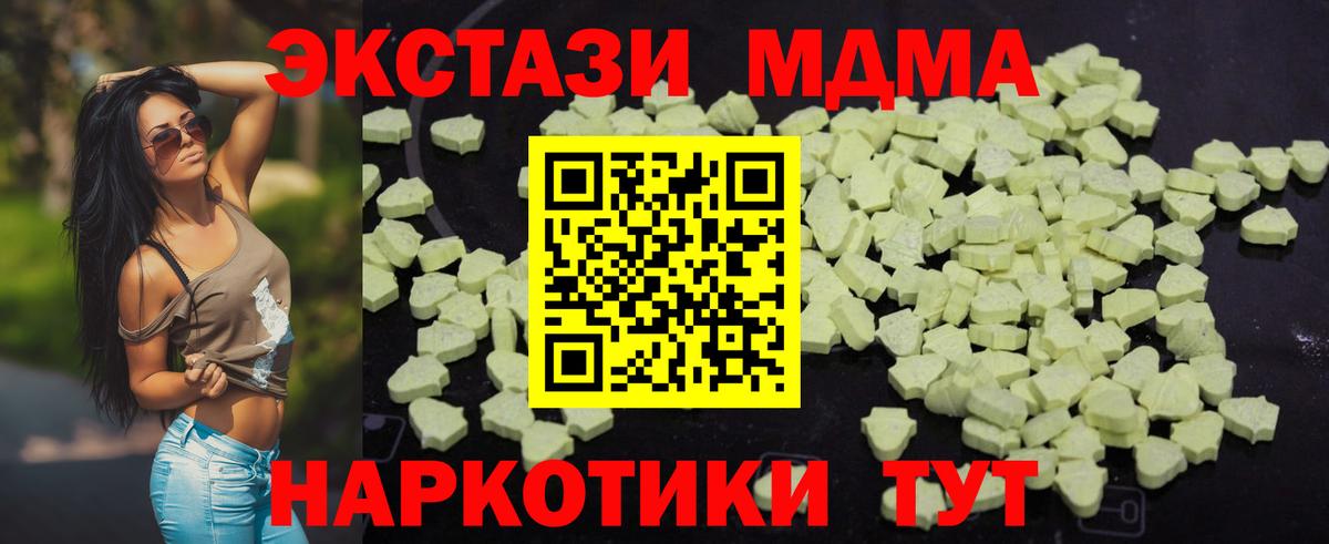 MDMA Molly  МДМА crystal  Кувандык  МДМА  Вход с VPN 
