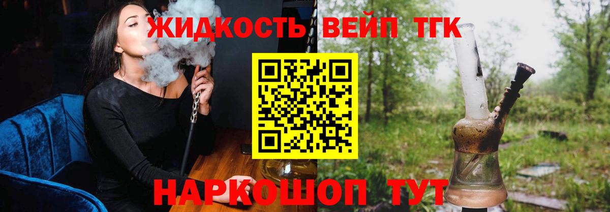 кракен ссылки  Вход с VPN  Кувандык  ТГК жижа 