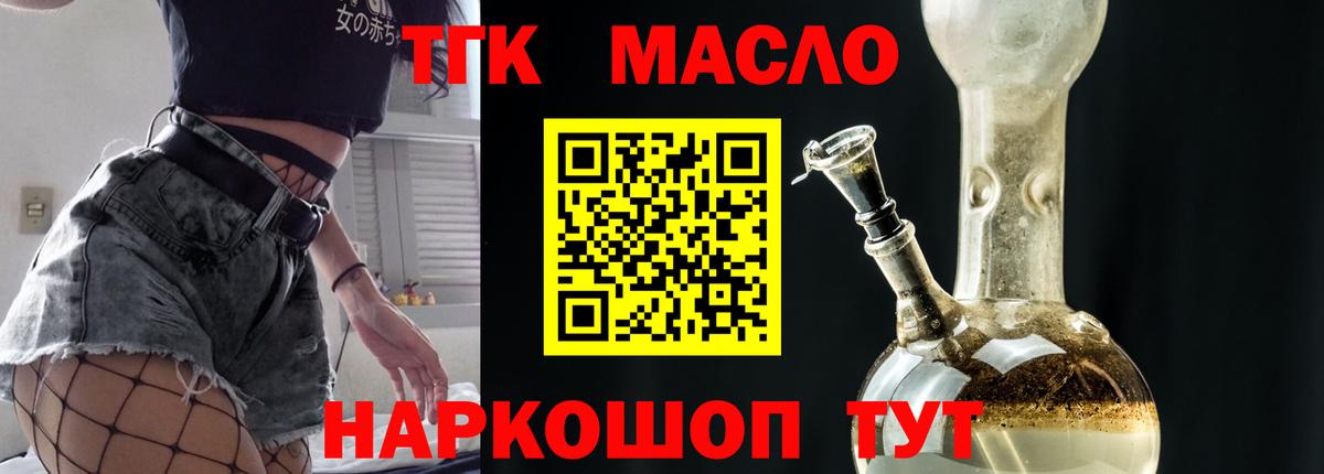 Дистиллят ТГК вейп с тгк Кувандык