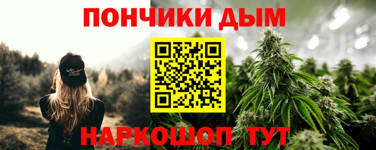Кувандык  Бошки Шишки LSD WEED  Вход с VPN  Конопля план 